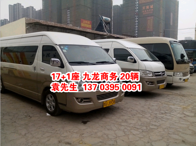 鄭州大巴車租賃，17+1座位 九龍商務(wù) ，http://h8556.cn/